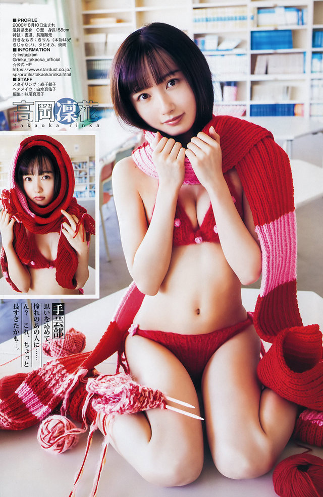 Rinka Takaoka 高岡凜花, Young Jump 2020 No.02 (ヤングジャンプ 2020年2号) No.1ccd69